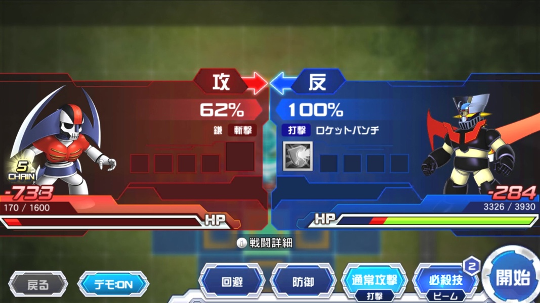 Super Robot Wars DD - Preview 4