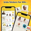 UrduStickers screenshot 4