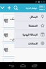 خواطر الحياة screenshot 3