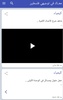 معاك في توجيهي فلسطين screenshot 5