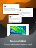 Pepper.ru screenshot 3