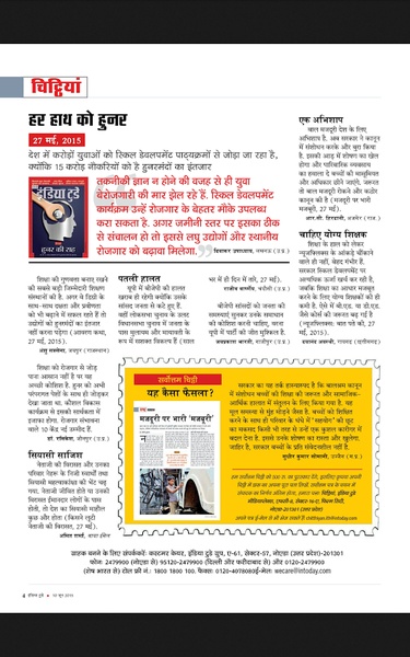 India Today Hindi - Preview 1