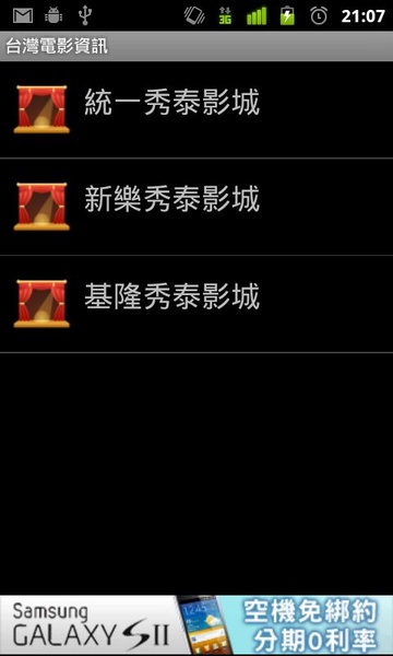 TaiwanMovies - Preview 6