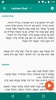 Smart Siddur screenshot 3