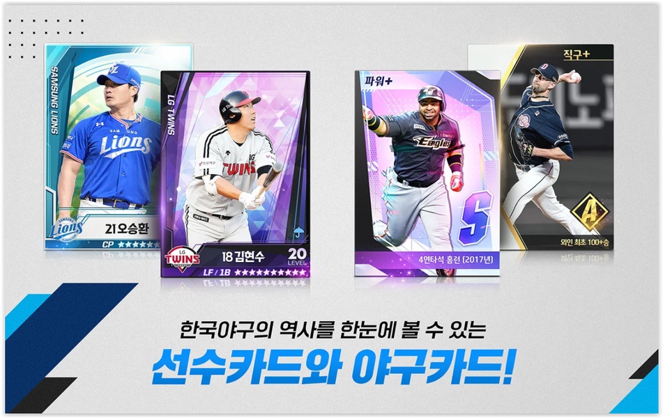 Netmarble Pro-Baseball 2022 - Preview 3