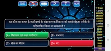 GK Quiz in Hindi & English screenshot 6