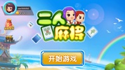 Mahjong 2P - Chinese Mahjong screenshot 8