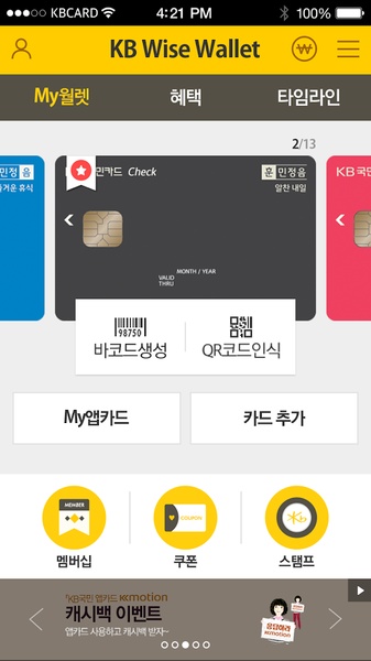 KB Wise Wallet - Preview 1