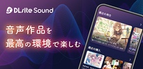 DLsite Sound screenshot 3