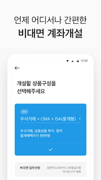 CYBOS Touch - Preview 6