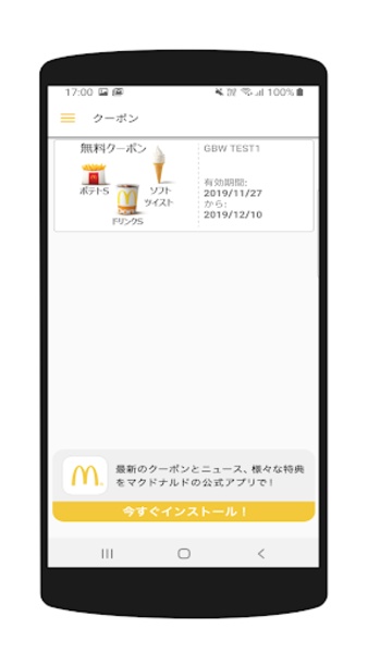 McDonalds KODO - Preview 1