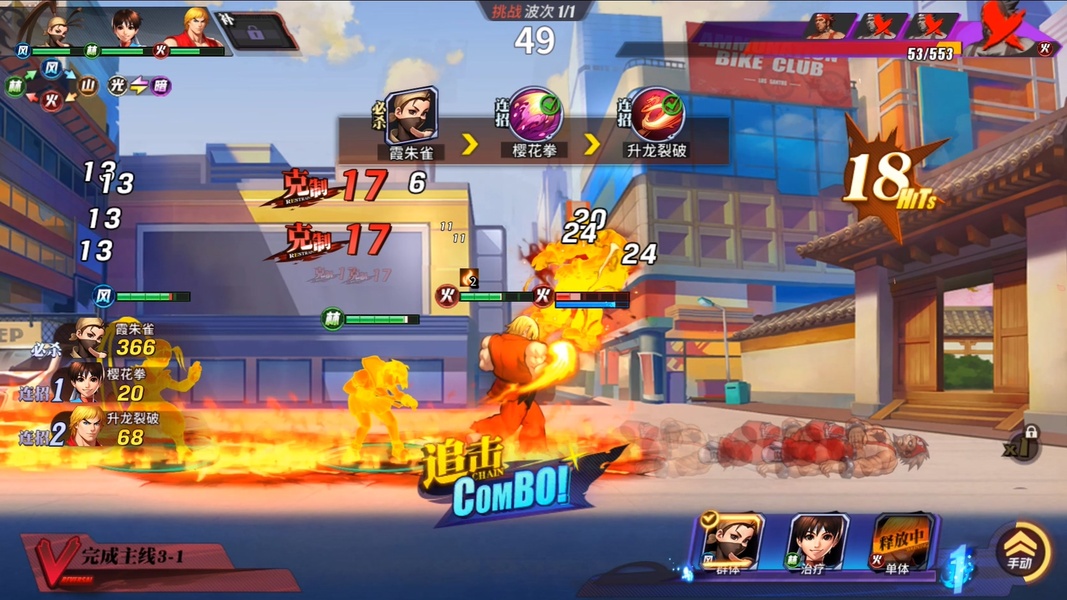 Street Fighter: Duel - Preview 9