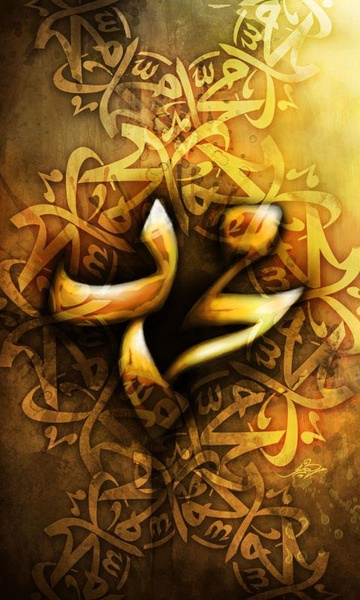Muhammad Wallpapers - Preview 2