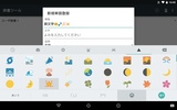 Google Japanese Input screenshot 13