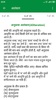 Hindi Grammar screenshot 4