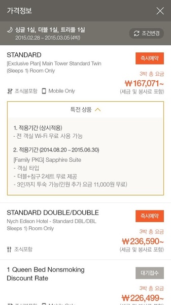Hotel Pass - Preview 9