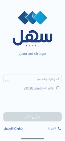 Sahel - Preview 7
