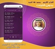 taha al junayd quran mp3 offli screenshot 2