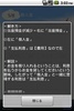 パブロフ簿記３級lite screenshot 2