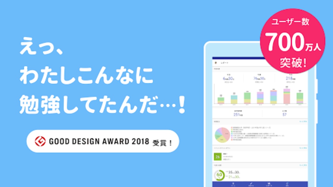 Studyplus - Preview 6