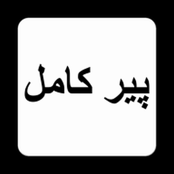 Peer-e-Kamil - Preview 1