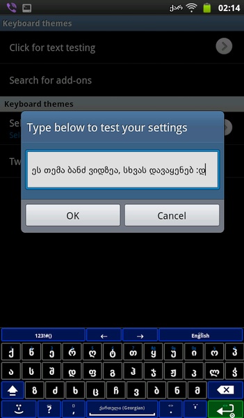 Georgian (full) for AnySoftKeyboard - Preview 2