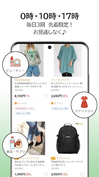Qoo10 JP - Preview 3