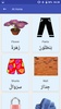Arabic For Kids screenshot 10