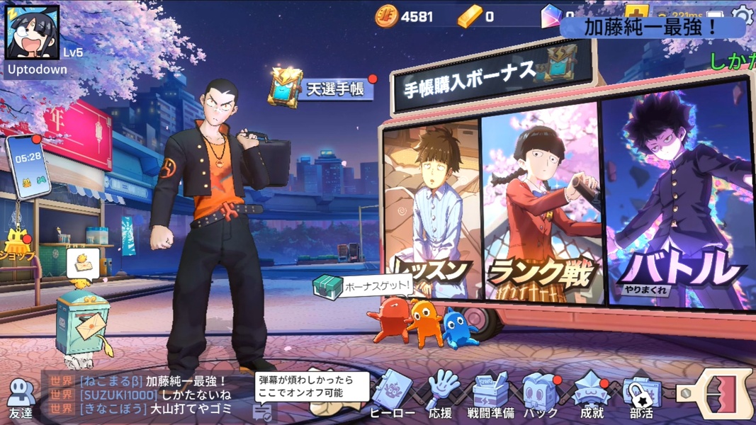 Extraordinary Ones (Japan) - Preview 12