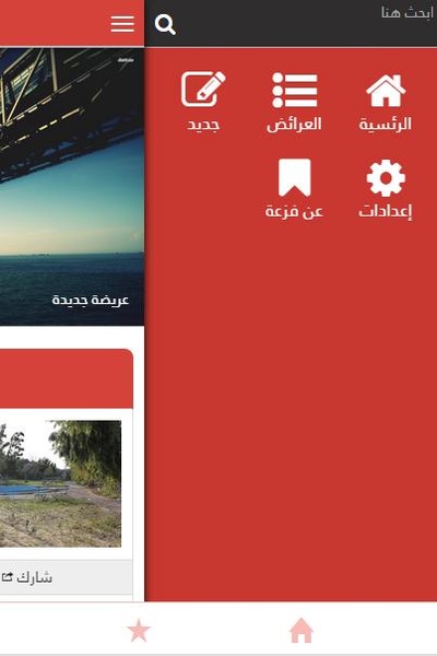 faz3aMob - Preview 1