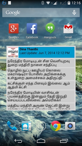 DinaThanthi - Preview 1