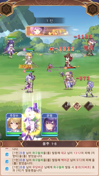 Imaginary Girls: Three Kingdoms - Preview 11
