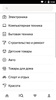 Yandex.Market screenshot 5