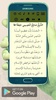 نظم نواقض الإسلام screenshot 5
