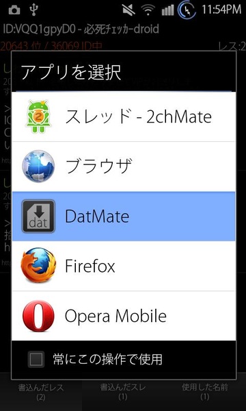 DatMate - Preview 1