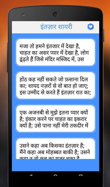 Dil Ki Bat - Preview 5