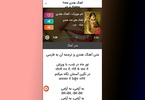 شاد هندی screenshot 8