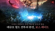 V4 (KR) screenshot 5