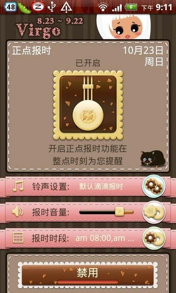 Virgo Clock - Preview 1