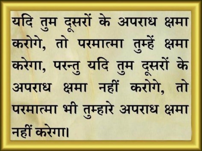 Hindi Suvichar - Preview 4