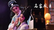 CantoneseOpera - HongKongOpera screenshot 2