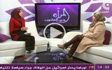 Alfajer TV Live screenshot 2