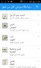 زيادة الطول بسرعة 5 سم في اقل من شهر screenshot 3