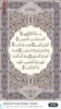 The Holy Quran (القرآن الكريم) screenshot 1