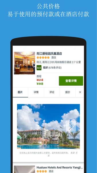Booking hotel & restaurant - Preview 37