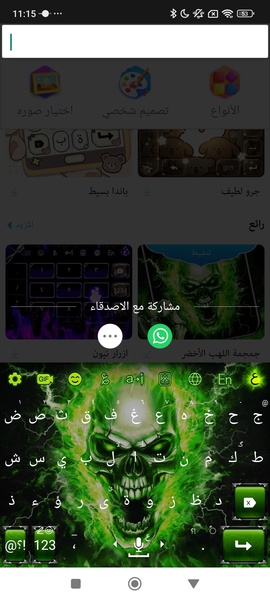 Tamam Arabic Keyboard - Preview 9