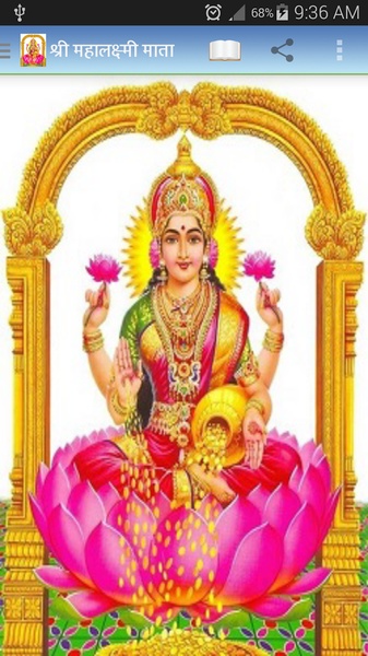 Marathi Arti Book - Preview 4