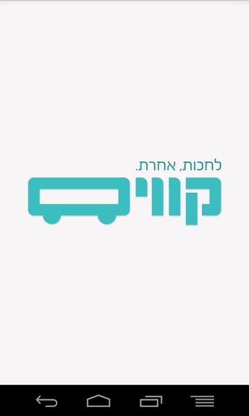 Kavim - Preview 4