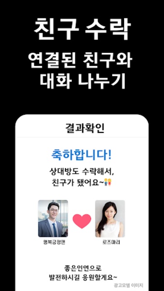 Couplemaker - Preview 2