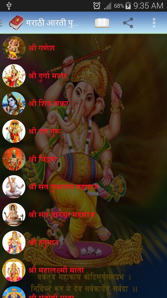 Marathi Arti Book - Preview 6